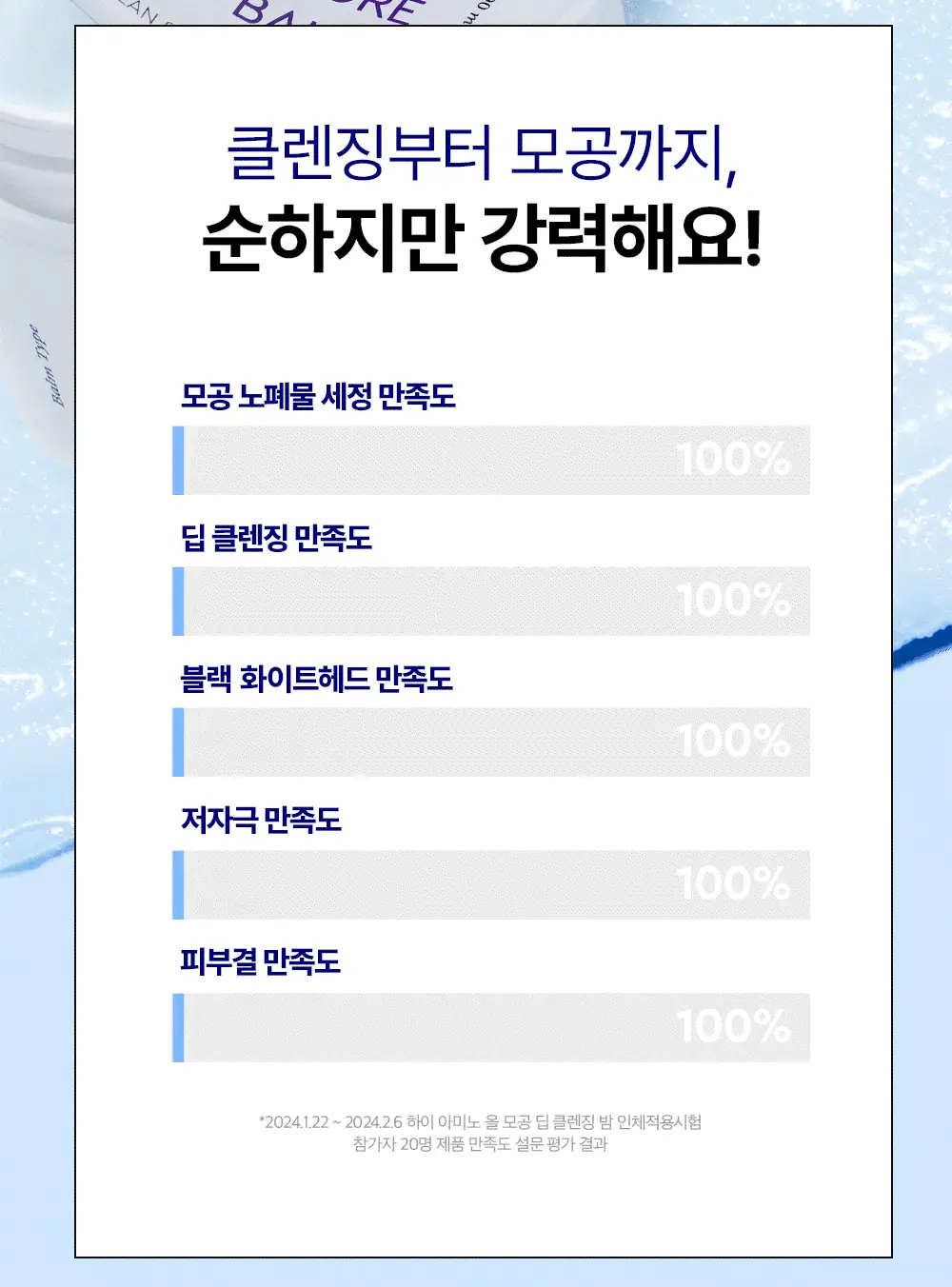 [블랙화이트헤드세정] 듀이트리 하이 아미노 올 모공 딥 클렌징밤 90g 상세페이지 4